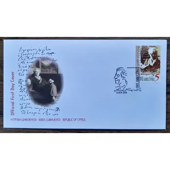 Sběratelství KYPR (ŘECKO) FDC 1086, osobnosti, r. 2006