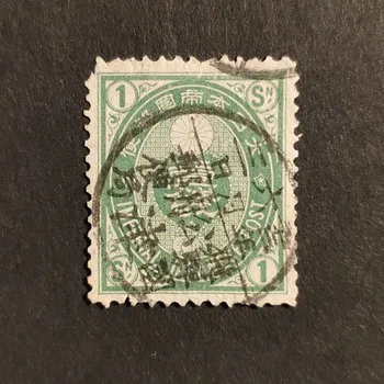 Sběratelství Známka Japonsko, Mi.57#