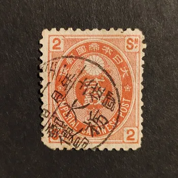 Sběratelství Známka Japonsko, Mi.58#