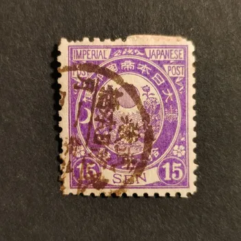Sběratelství Známka Japonsko, Mi.64#