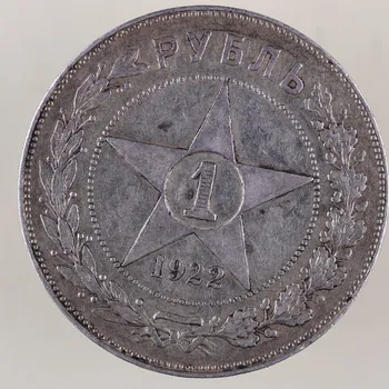1 rubl 1922 RSFSR – vzácná varianta s označením (П.Л) 19,87 g