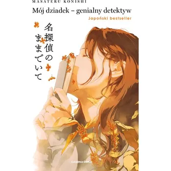 Mój dziadek – genialny detektyw - Konishi, Masateru