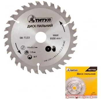 Pilový kotouč Kotouč pilový na řezání dřeva ТИТУЛ z karbidu wolframu 150*22, 2*30Т, adaptér 22, 2-20 08-7153