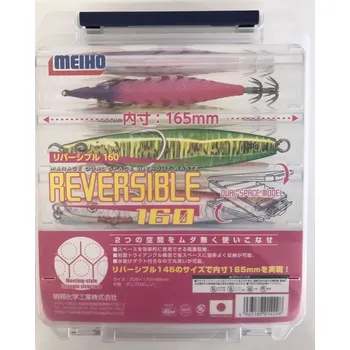 MEIHO BOX Reversible 160