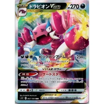 Sběratelská karetní hra The Pokémon Company Pokémon TCG: Drapion VSTAR 067/100 RRR Lost Abyss JPNS