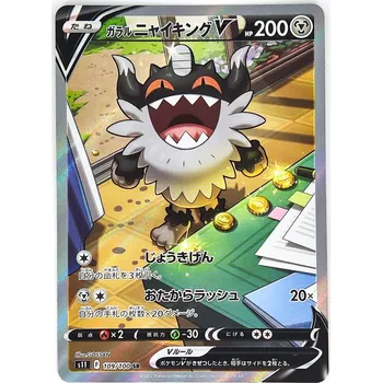 Sběratelská karetní hra The Pokémon Company Pokémon TCG: Galarian Perrserker V 109/100 Lost Abyss JPNS