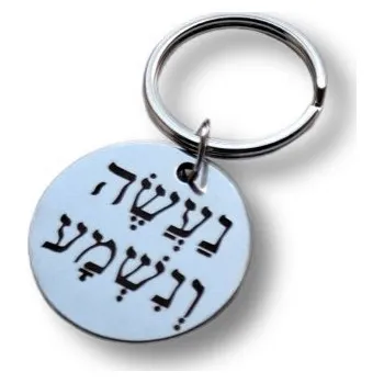 Klíčenka s hebrejským nápisem „Na'ase v'nishma“ – Budeme činit a budeme poslouchat