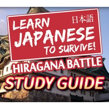 Počítačová hra Learn Japanese To Survive! Hiragana Battle - Study Guide DLC