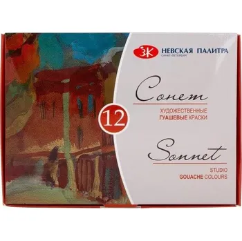 Vodová barva Nevskaya Palitra Kvašové barvy SONNET 12x20 ml