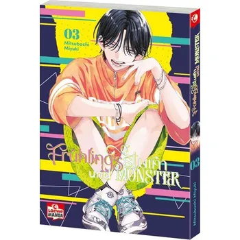 Komiks pro dospělé Frühlingssturm und Monster 03 - Mitsubachi, Miyuki