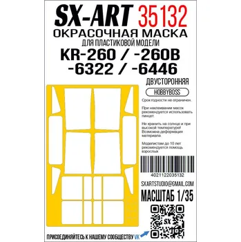 Plastikový model 1/35 Paint mask KrAZ-260 / -260B / -6322 (HOBBYB)