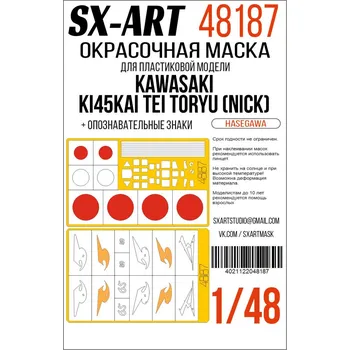 Plastikový model 1/48 Paint mask Kawasaki Ki45Kai & Nation.Insignia