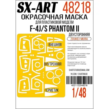 Plastikový model 1/48 Paint mask F-4J/S Phantom II d.sided (ZOUK.)