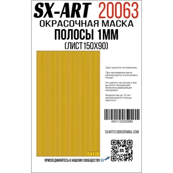 Umění Stripes of yellow paper 1mm