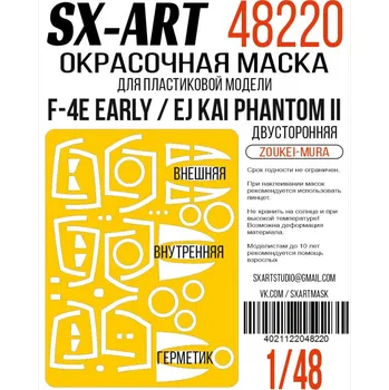 Plastikový model 1/48 Paint mask F-4E early / EJ Kai d.sided (ZOUK)