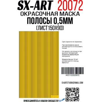 Stripes of yellow paper 0,5mm