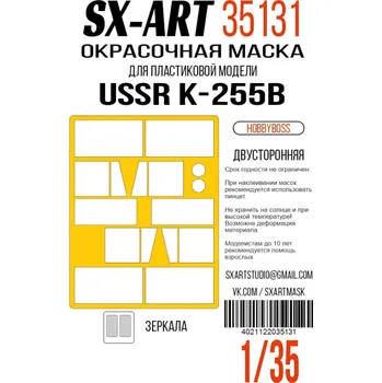 Plastikový model 1/35 Paint mask USSR KrAZ-255B (HOBBYB)