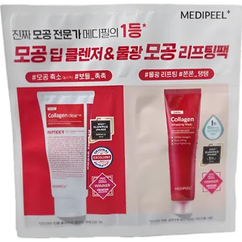Sada vzorků s kolagenem - Medi-Peel Red Lacto collagen+wrapping mask
