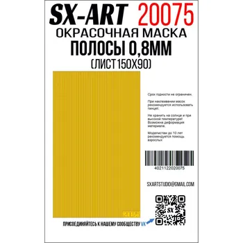 Umění Stripes of yellow paper 0,8mm