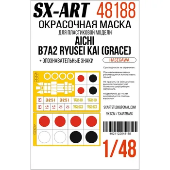 Plastikový model 1/48 Paint mask Aichi B7A2 Ryusei Kai Nat.Insignia