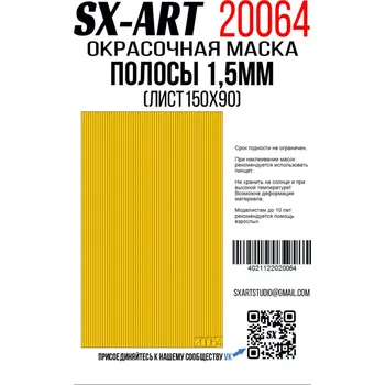 Umění Stripes of yellow paper 1,5mm