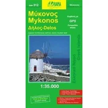Mykonos 1 : 35 000