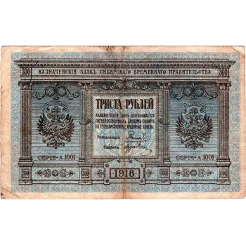 RUSKO - Sibiř. 300 rublej 1918. Série A 1001.