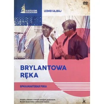 BRYLANTOWA RĘKA Booklet DVD DVD disk