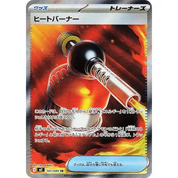 Sběratelská karetní hra Pokémon m2 101/080 Heat Burner - Inferno X