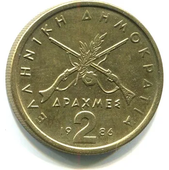 ŘECKO. 2 drachmes 1986.