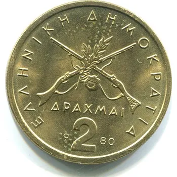 ŘECKO. 2 drachmes 1980.
