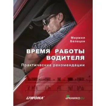 Czas pracy kierowców w.rosyjska - Mirmił Bielecki