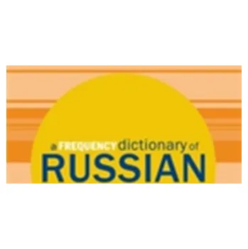 A Frequency Dictionary of Russian - Sharoff, Serge; Umanskaya, Elena; Wilson, James