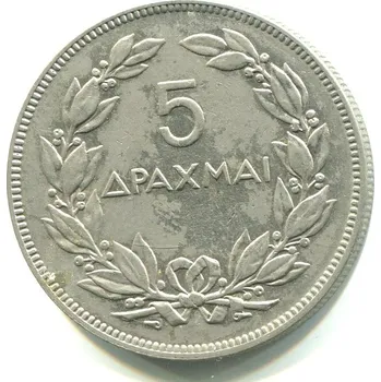 ŘECKO. 5 drachmes 1930. KM-71.1