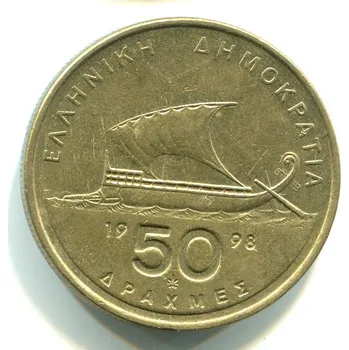 ŘECKO. 50 drachmes 1998. KM-172