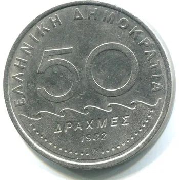 ŘECKO. 50 drachmes 1982.