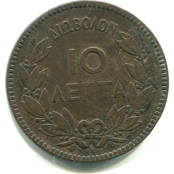 ŘECKO. 10 lepta 1878