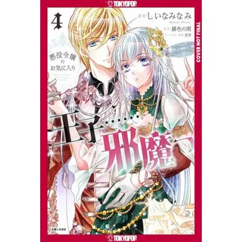 Komiks pro dospělé The Prince Is in the Villainess' Way!, Volume 4 (Brožovaná)