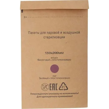 Sterilizační sáčky 100 ks
