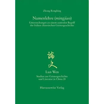 Namenlehre (mingjiao) - Zhong, Rongbing