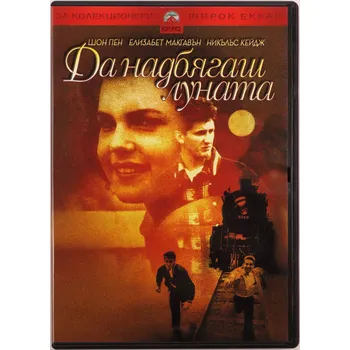 DVD Wyścig z księżycem