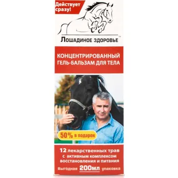 Bylinná léčivá mast Koncentrovaný gel-balzám 200ml