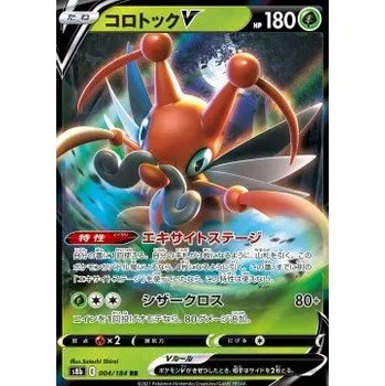 Karetní hra Pokémon S8b 004/184 Kricketune V - VMAX Climax