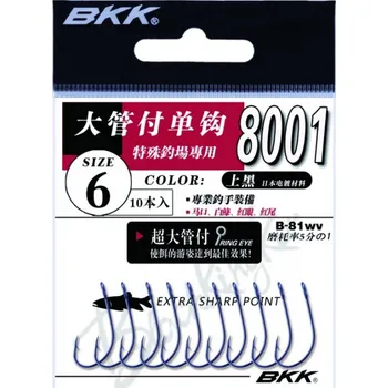 Rybářský háček BKK Háček 8001 Velikost 2 10ks