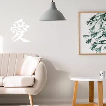 samolepka Sablio Samolepka na zeď: Čínský znak ,, Láska,, - 52x60 cm