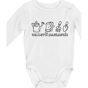 Kojenecké oblečení Nejlepší zahradník - Body kojenecké s dlouhým rukávem - Dlouhý r. do 3 měs ( Bílá )