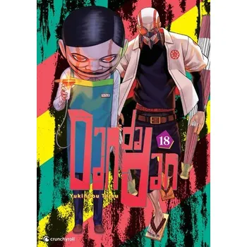 Komiks pro dospělé Dandadan - Band 18 - Yukinobu Tatsu