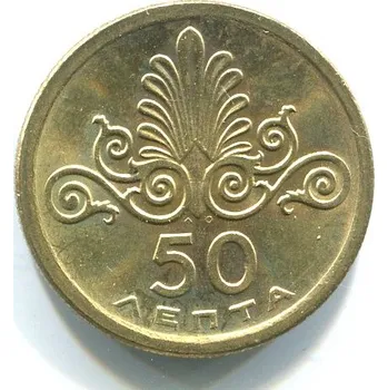 ŘECKO. 50 lepta 1973. KM-115