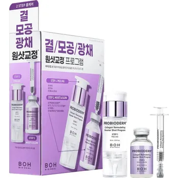 Kosmetická sada BIOHEAL BOH – Probioderm Collagen Remodeling Booster Shot Program – Dvoufázový omlazující program pro pevnost a zářivost pleti