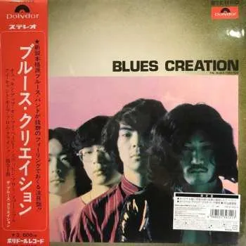 Zahraniční hudba LP Blues Creation: Blues Creation LTD 2020 Gatefold 180g Vinyl Limited Edition
